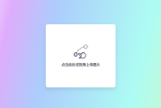 极简阿里图床上传源码