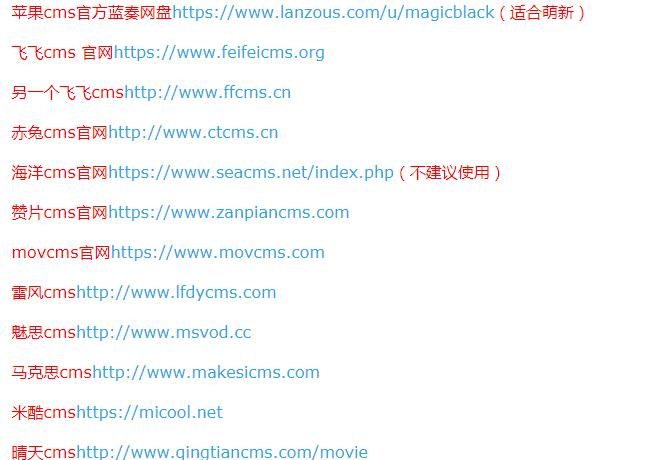自己搭建了一个影视站 科技 第2张