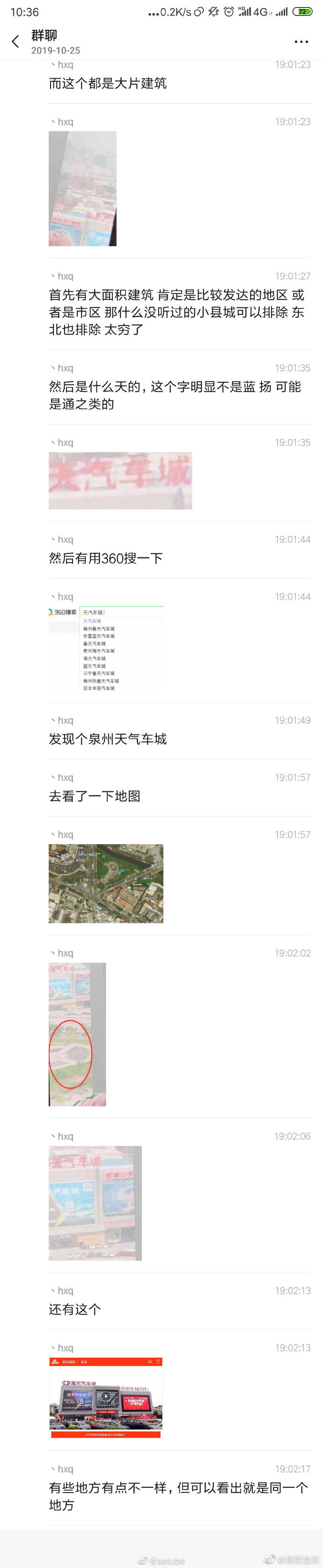 社会工程学：从一张照片找到美女的真实位置 图片 科技 第3张