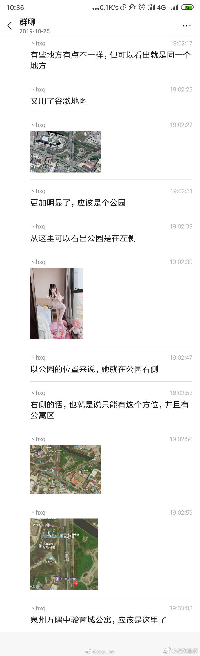 社会工程学：从一张照片找到美女的真实位置 图片 科技 第4张