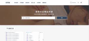 用wordprss搭建付费下载站点 主题 模板 安装 找到 设置 第1张
