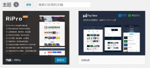 用wordprss搭建付费下载站点 主题 模板 安装 找到 设置 第2张
