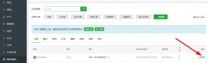 用wordprss搭建付费下载站点 主题 模板 安装 找到 设置 第3张