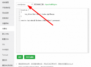 用wordprss搭建付费下载站点 主题 模板 安装 找到 设置 第7张