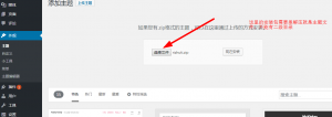 用wordprss搭建付费下载站点 主题 模板 安装 找到 设置 第10张