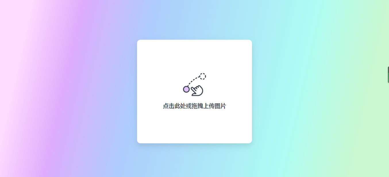 极简阿里图床上传源码 源码 第1张