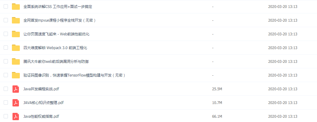 web前后端css大数据机器学习等IT资料百度网盘下载 下载 教程 第1张