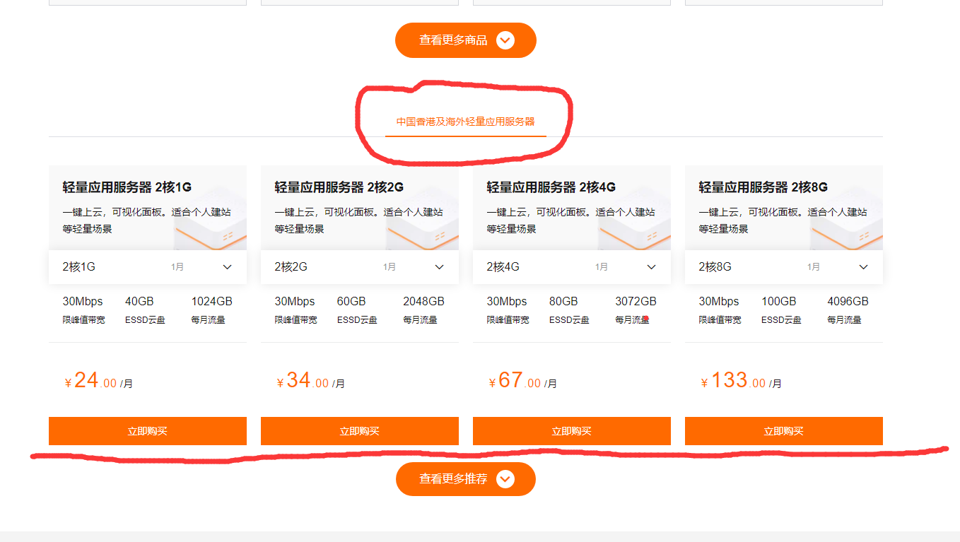如何搭建自己的服务器实现矿池直连以及加密隧道的操作方法 第2张