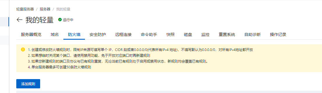 如何搭建自己的服务器实现矿池直连以及加密隧道的操作方法 第7张