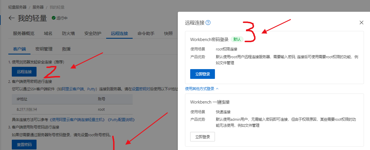 如何搭建自己的服务器实现矿池直连以及加密隧道的操作方法 第9张