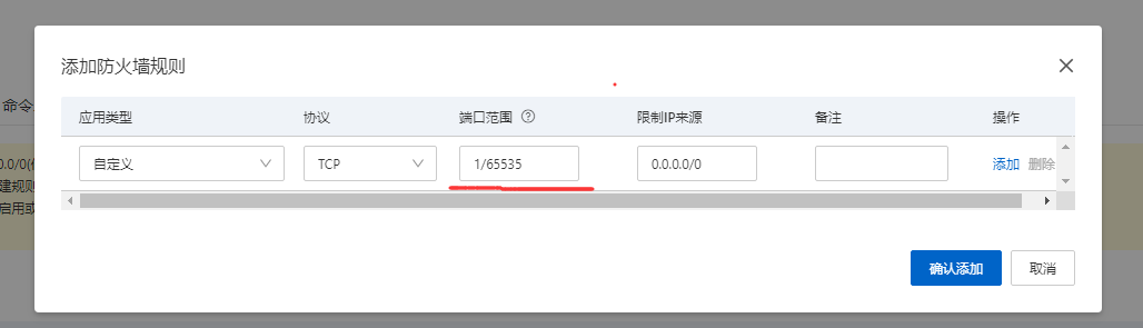 如何搭建自己的服务器实现矿池直连以及加密隧道的操作方法 第8张