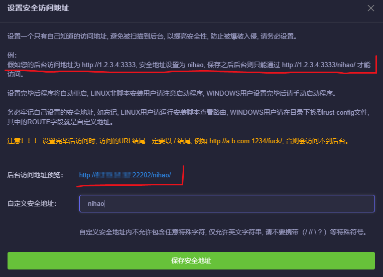 如何搭建自己的服务器实现矿池直连以及加密隧道的操作方法 第19张