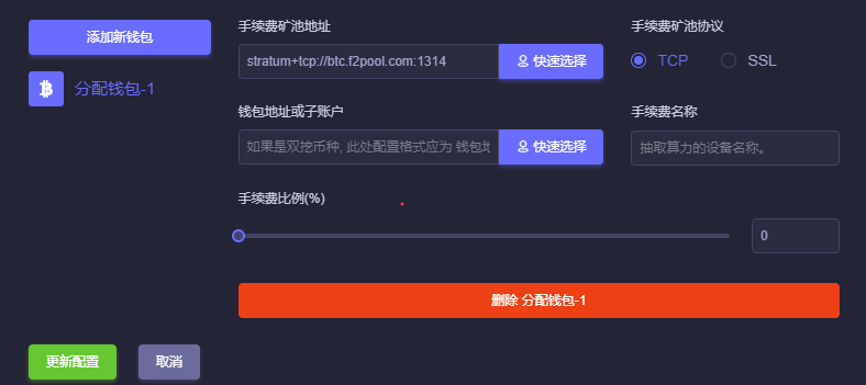 如何搭建自己的服务器实现矿池直连以及加密隧道的操作方法 第18张