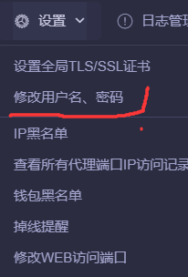 如何搭建自己的服务器实现矿池直连以及加密隧道的操作方法 第20张