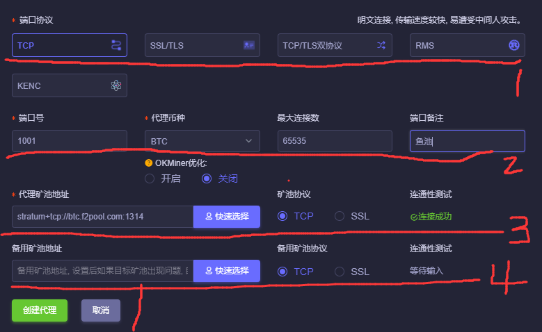 如何搭建自己的服务器实现矿池直连以及加密隧道的操作方法 第17张