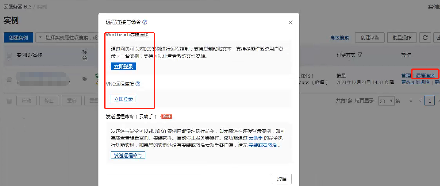 TCP和SSL转发服务器部署教程 第1张