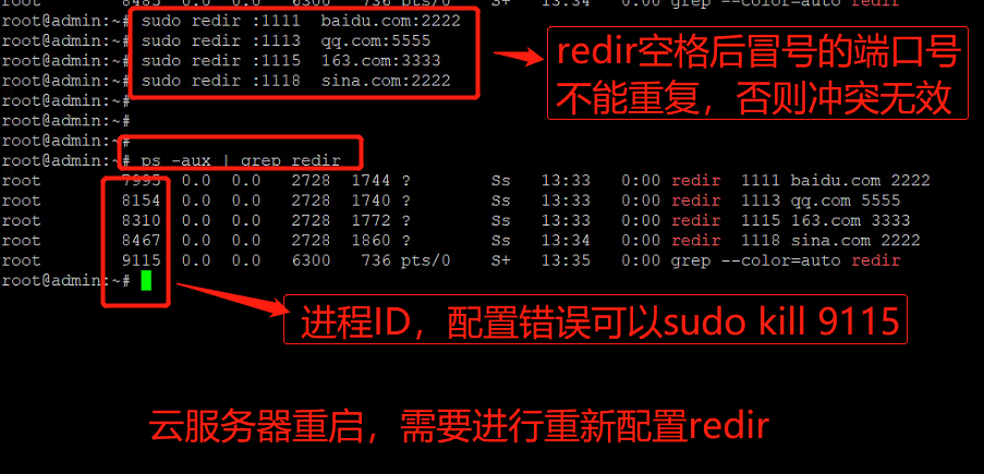 TCP和SSL转发