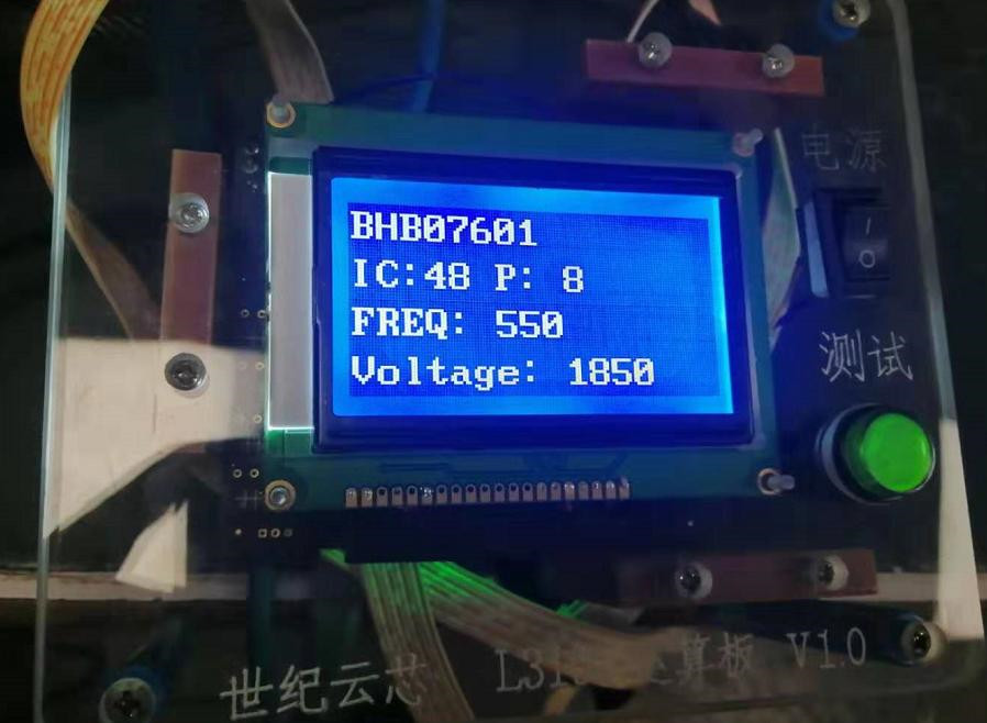 V9 V1.2 版本 Antminer 测试治具 第8张